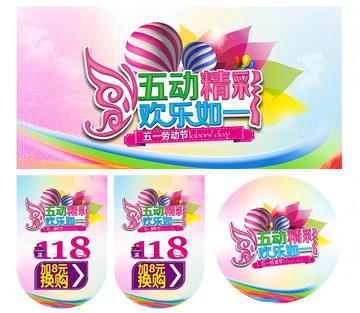 五一劳动节快乐3