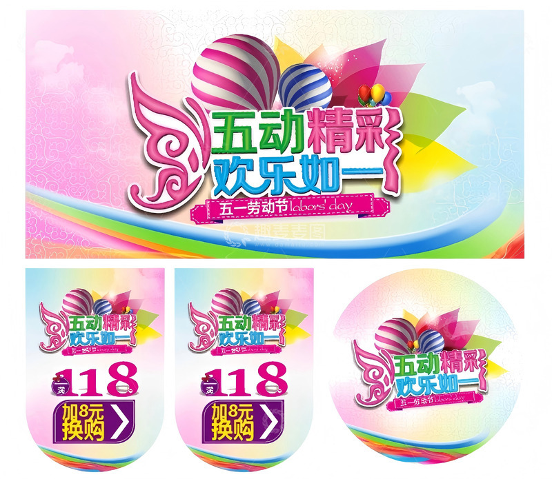 五一劳动节快乐3