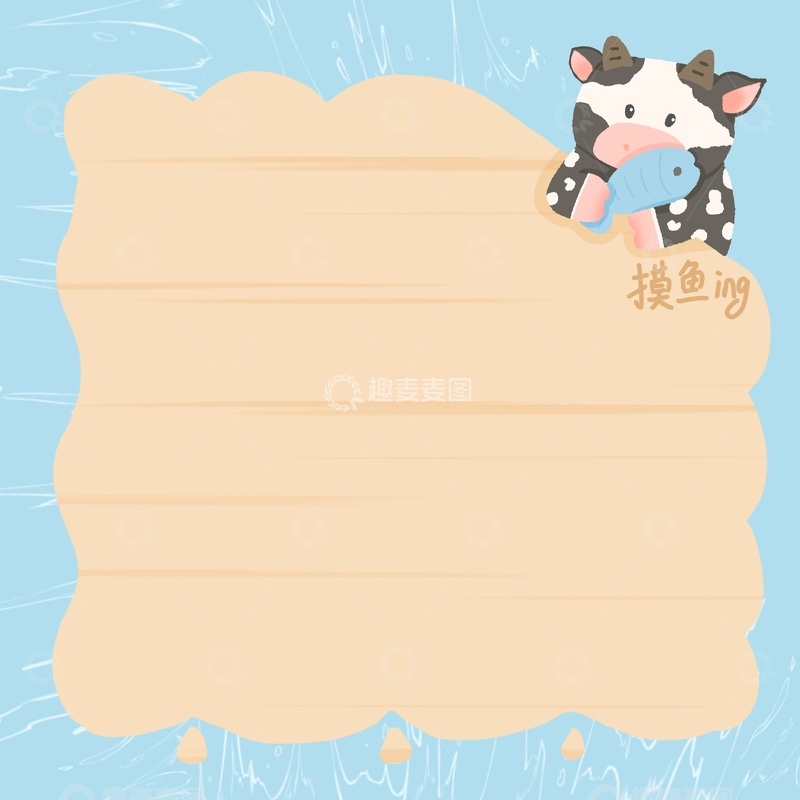 打工牛马摸鱼便签