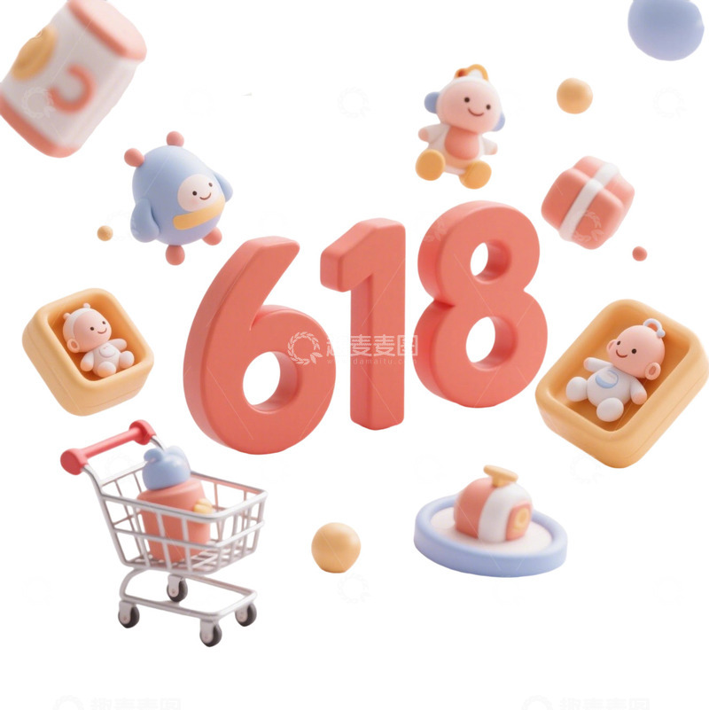 618母婴大促