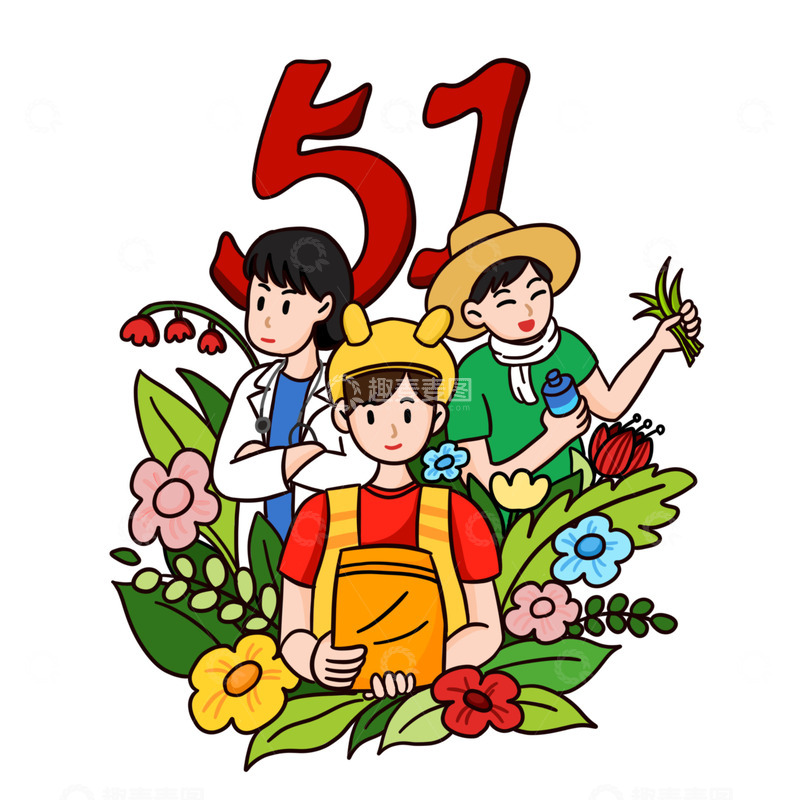五一劳动节卡通人物装饰元素