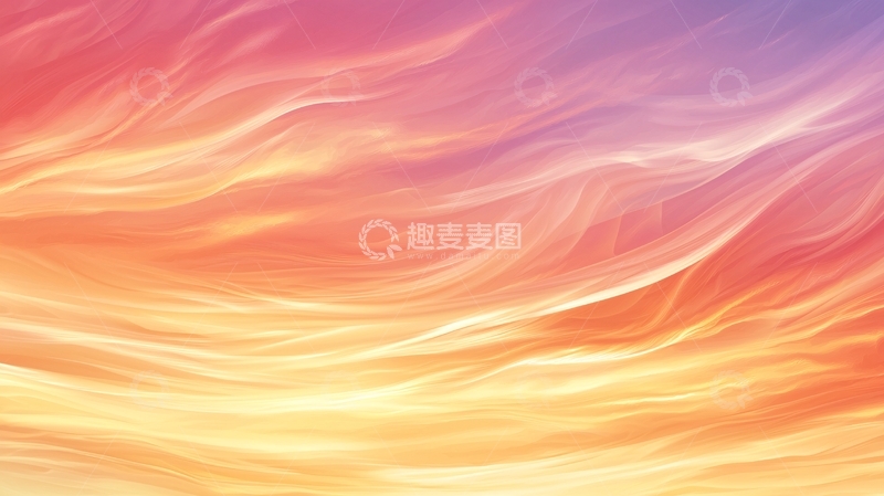 高清大图下载【趣麦麦图】抽象渐变色彩流动背景