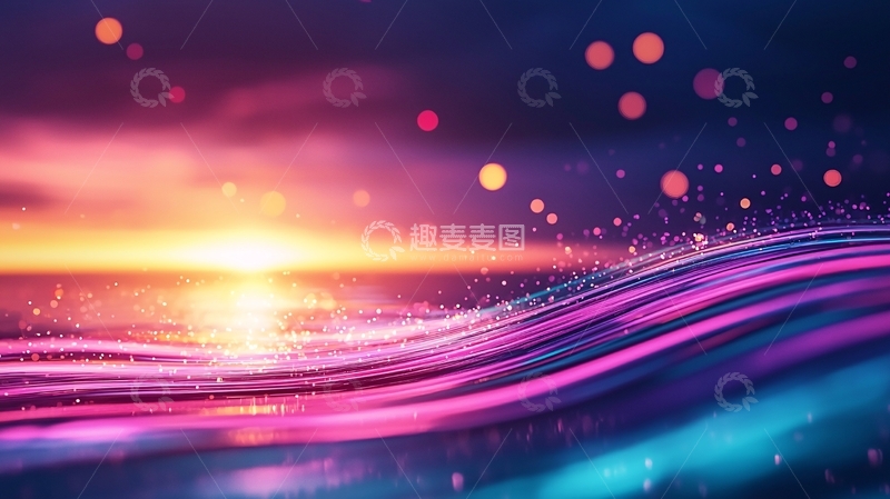 高清大图下载【趣麦麦图】梦幻夕阳光波流线艺术背景