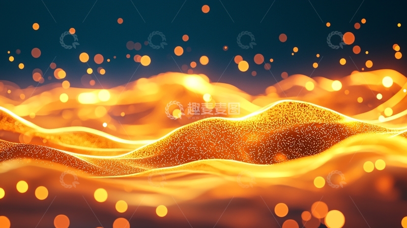 高清大图下载【趣麦麦图】金色波浪与光点背景