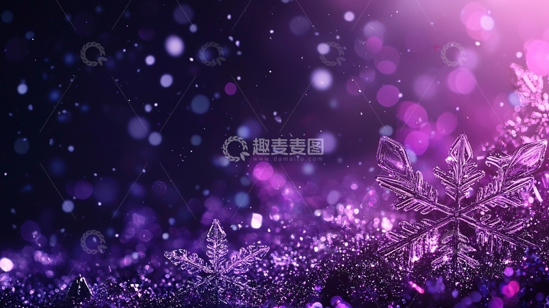 高清大图下载【趣麦麦图】紫色雪花背景素材