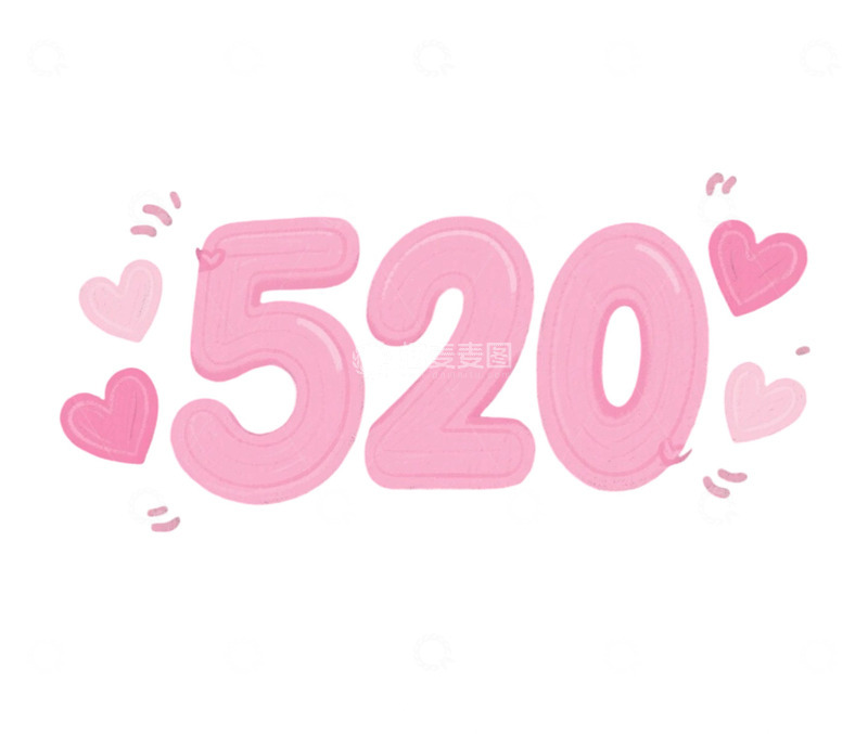 高清大图下载【趣麦麦图】520可爱字体