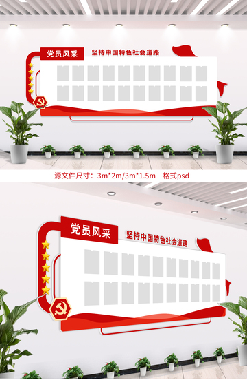 党建文化墙展板设计29