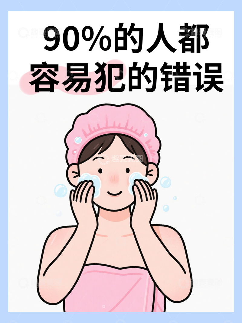 通用简约美妆护肤小红书封面