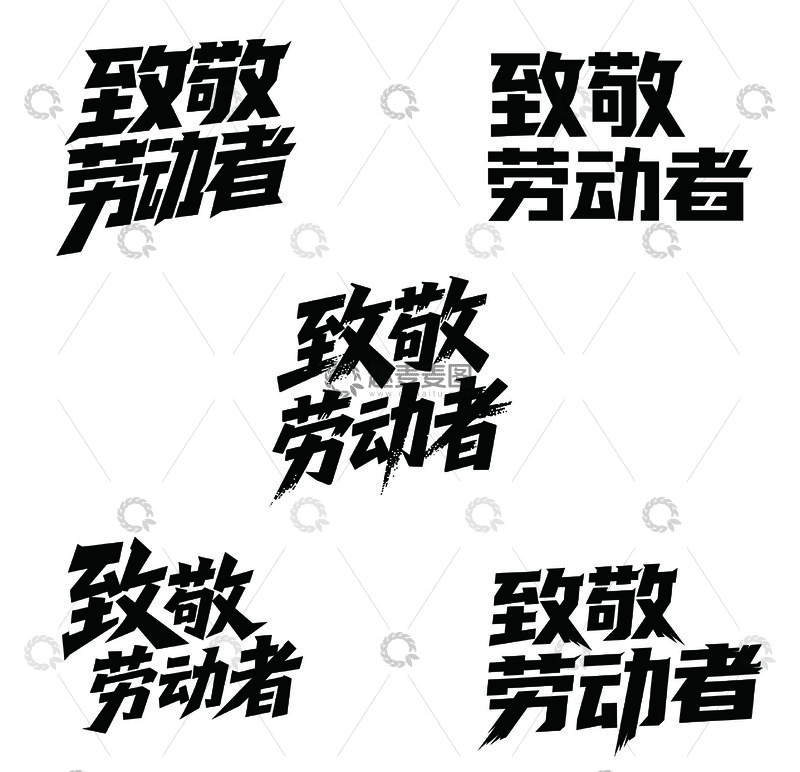 致敬劳动者标题