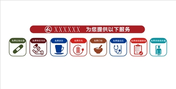 超实用医院图标矢量