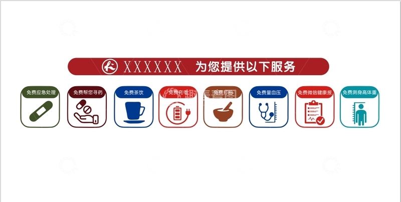 源文件下载【趣麦麦图】超实用医院图标矢量