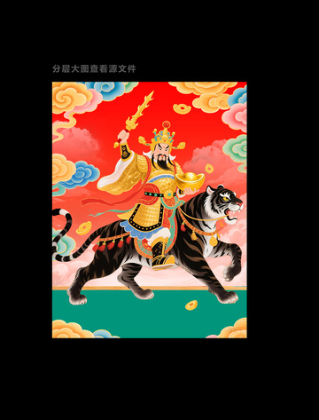 财神爷赵公明年画