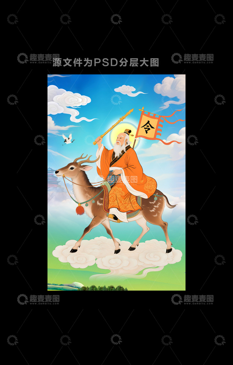 源文件下载【趣麦麦图】-姜子牙 姜太公