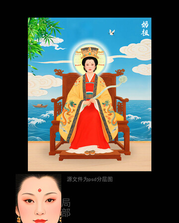 后天妈祖娘娘设计