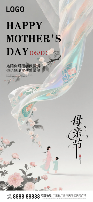 母亲节中式海报