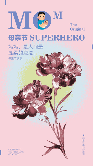 艺术风母亲节海报