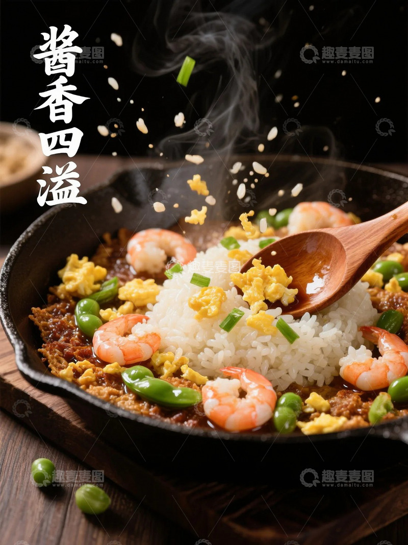 高清大图下载【趣麦麦图】美味的蛋炒饭什锦炒饭虾仁炒饭16