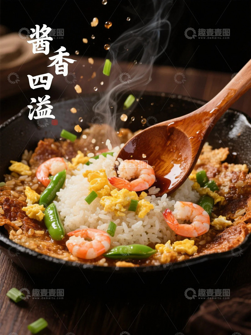 高清大图下载【趣麦麦图】美味的蛋炒饭什锦炒饭虾仁炒饭14