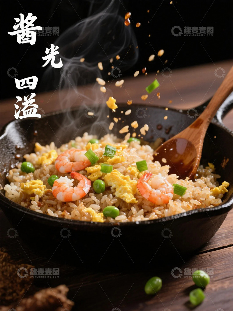 高清大图下载【趣麦麦图】美味的蛋炒饭什锦炒饭虾仁炒饭15