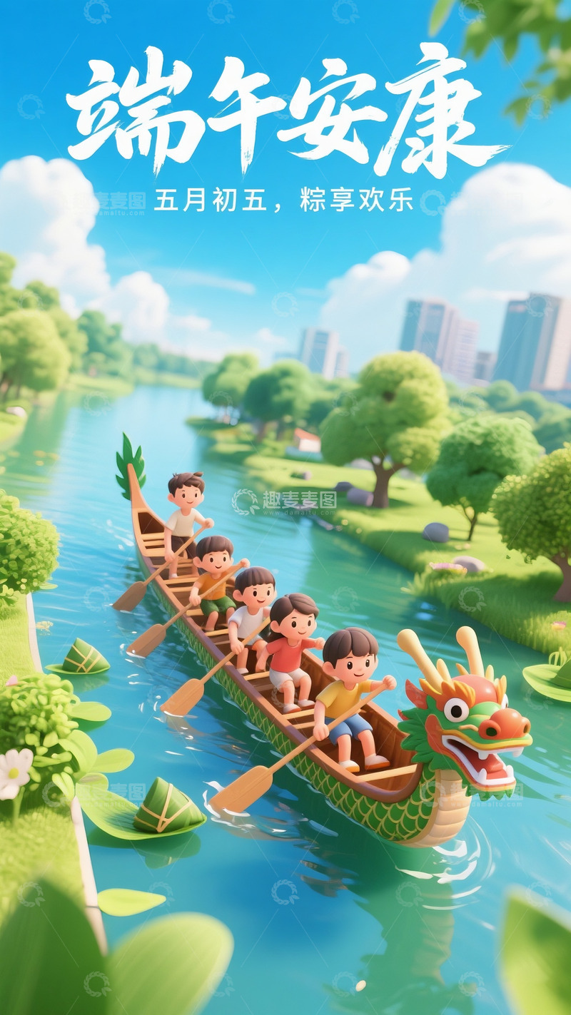 端午节手机端海报3