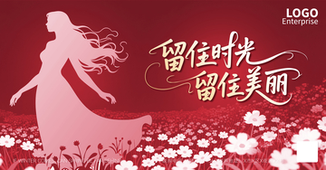 美容院减肥海报红色优雅风格