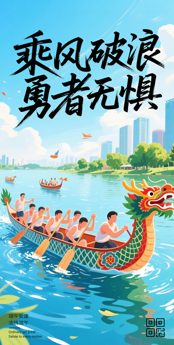 创意端午节海报1