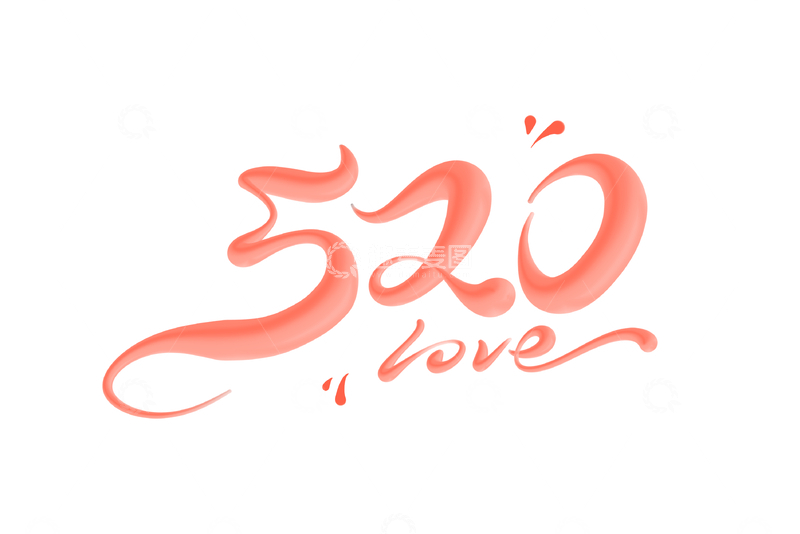 源文件下载【趣麦麦图】520手写字艺术字字体设计素材