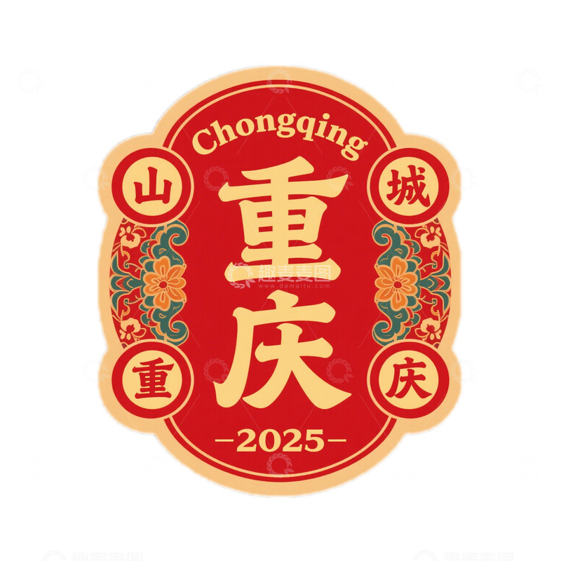 高清大图下载【趣麦麦图】重庆 标签 复古 山城2