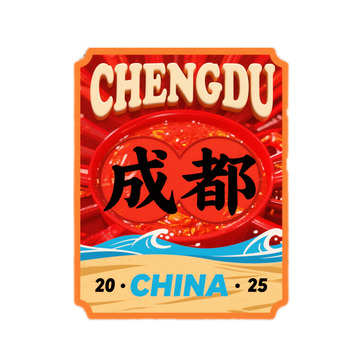 成都  火锅  复古 传统 1