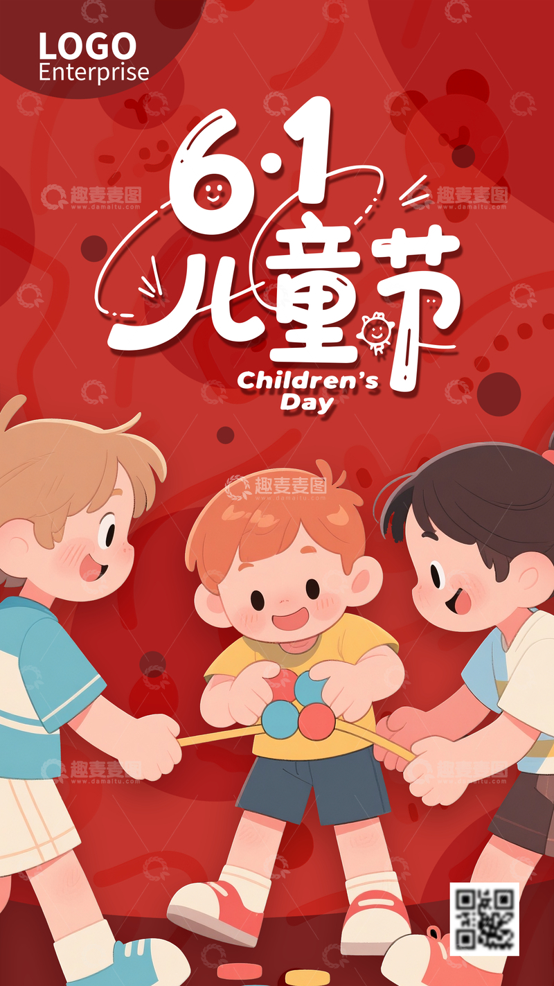 源文件下载【趣麦麦图】-61儿童节海报3