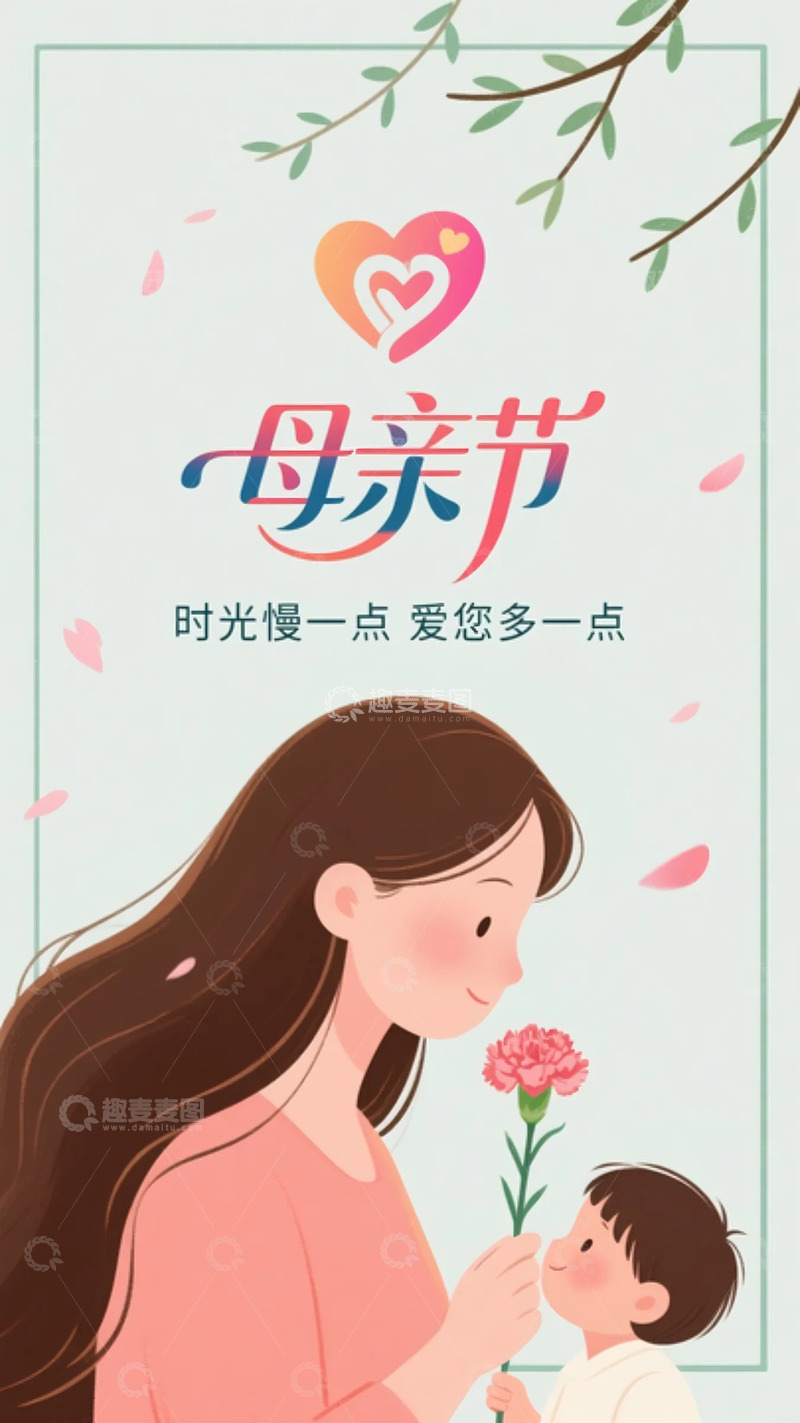 母亲节 母亲 孩子 花卉 植物 背景8
