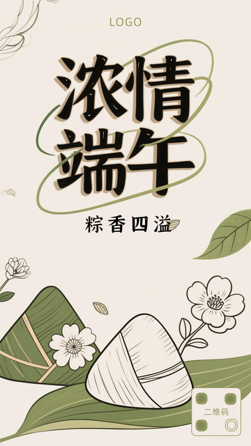 端午海报设计