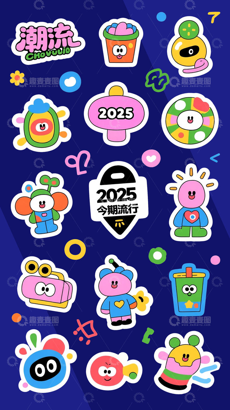 潮流标签贴纸