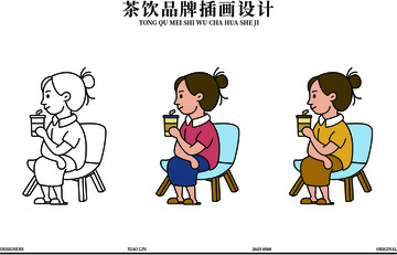 茶饮品牌插画设计3