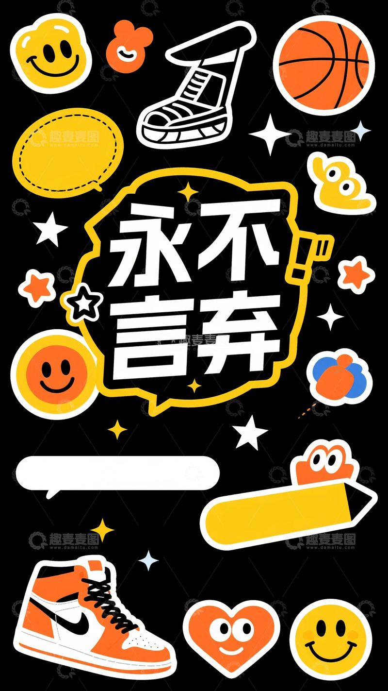 潮流空白贴纸设计