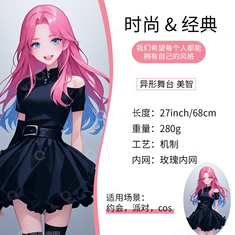 动漫cos淘宝电商主图设计