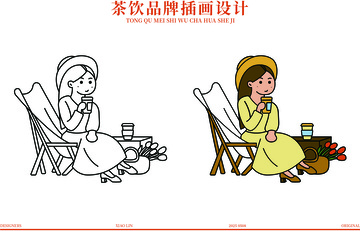 茶饮品牌插画设计1