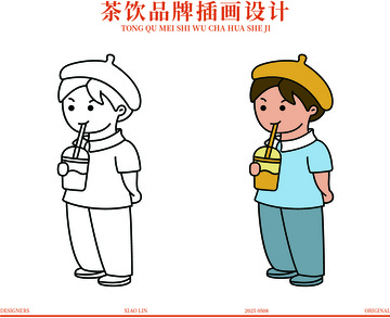 茶饮品牌插画