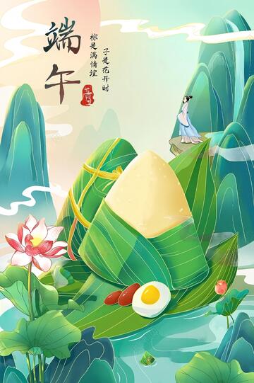 端午节背景图