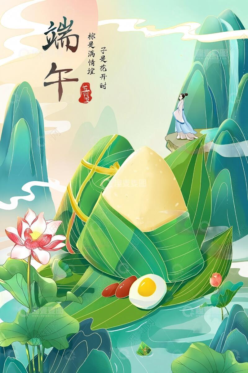 端午节背景图