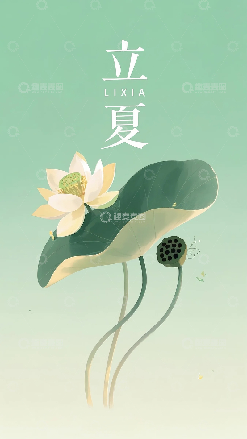 高清大图下载【趣麦麦图】立夏文字创意海报插画背景 