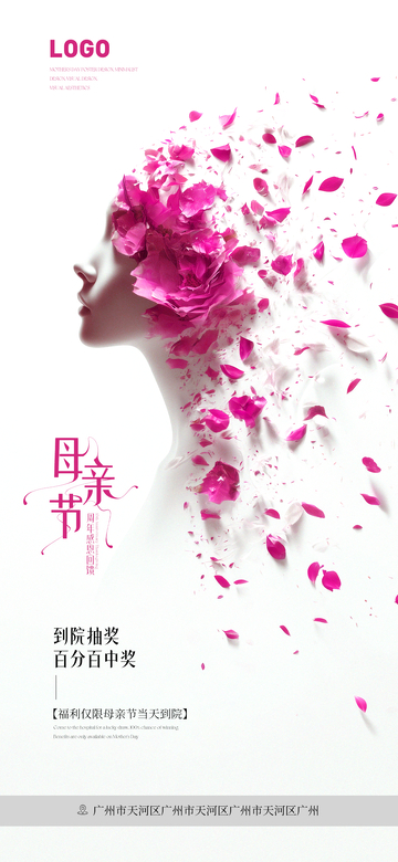 母亲节、节日海报、传统节日