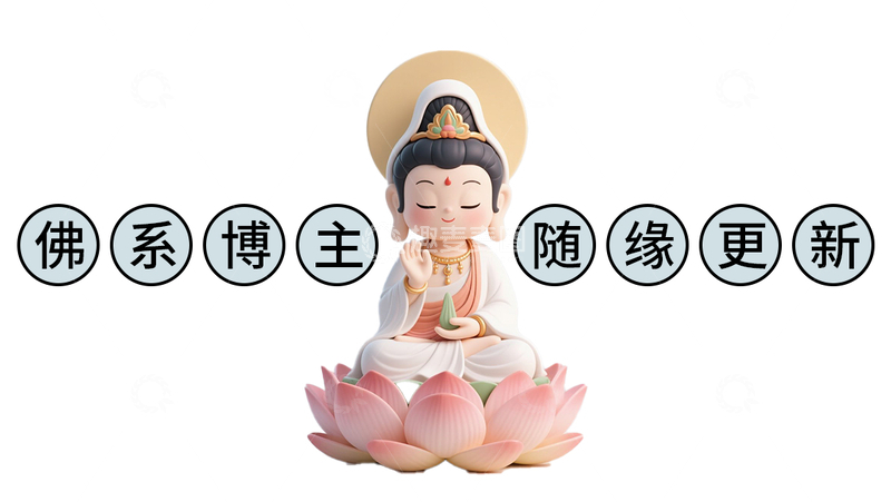 佛系博主抖音背景图