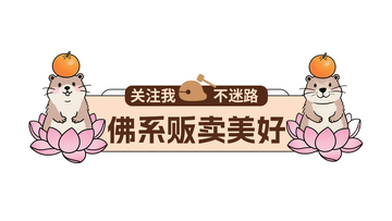 卡通关注抖音背景图