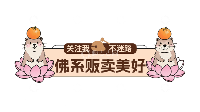 卡通关注抖音背景图