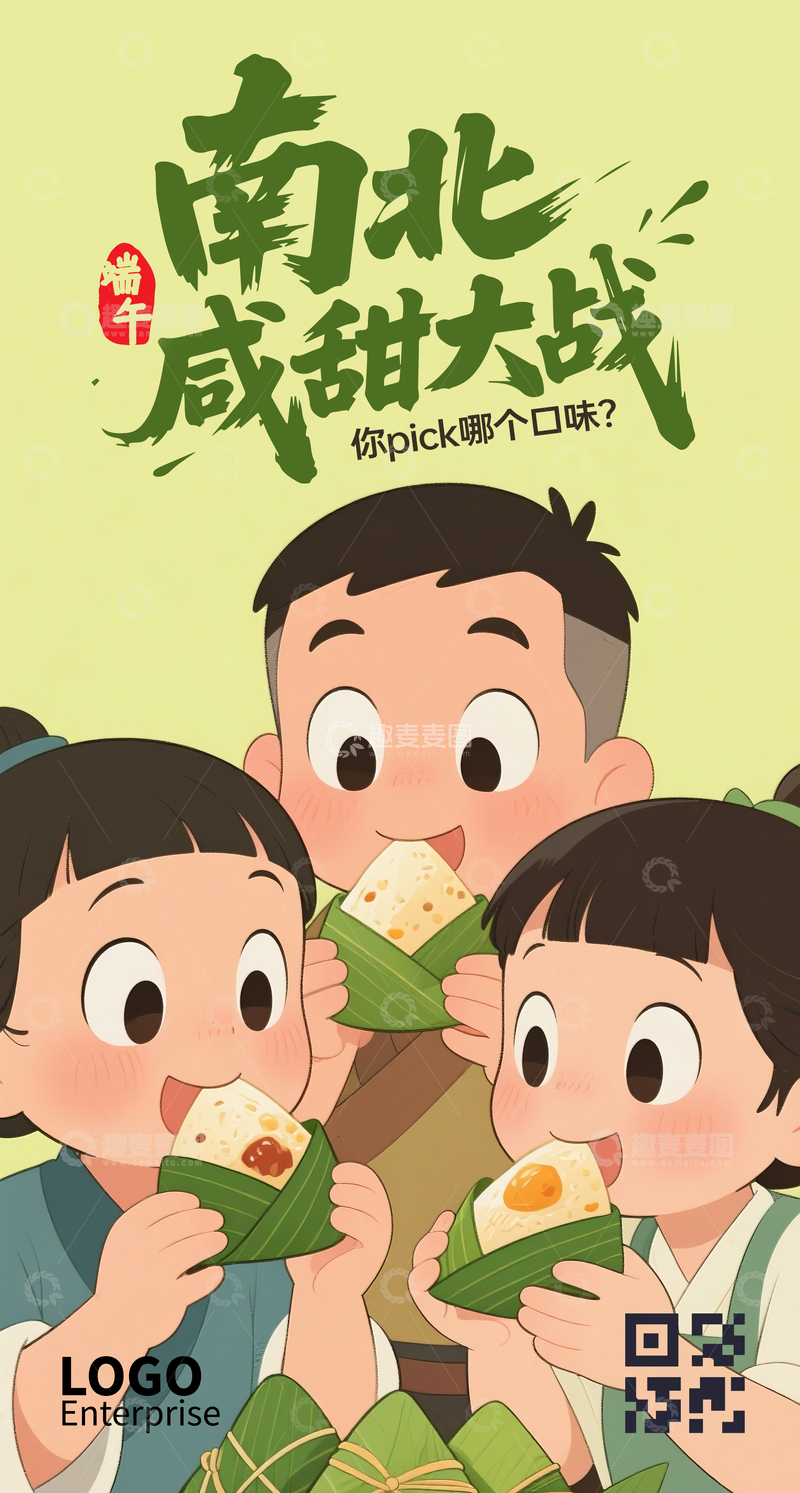 端午节文化海报8