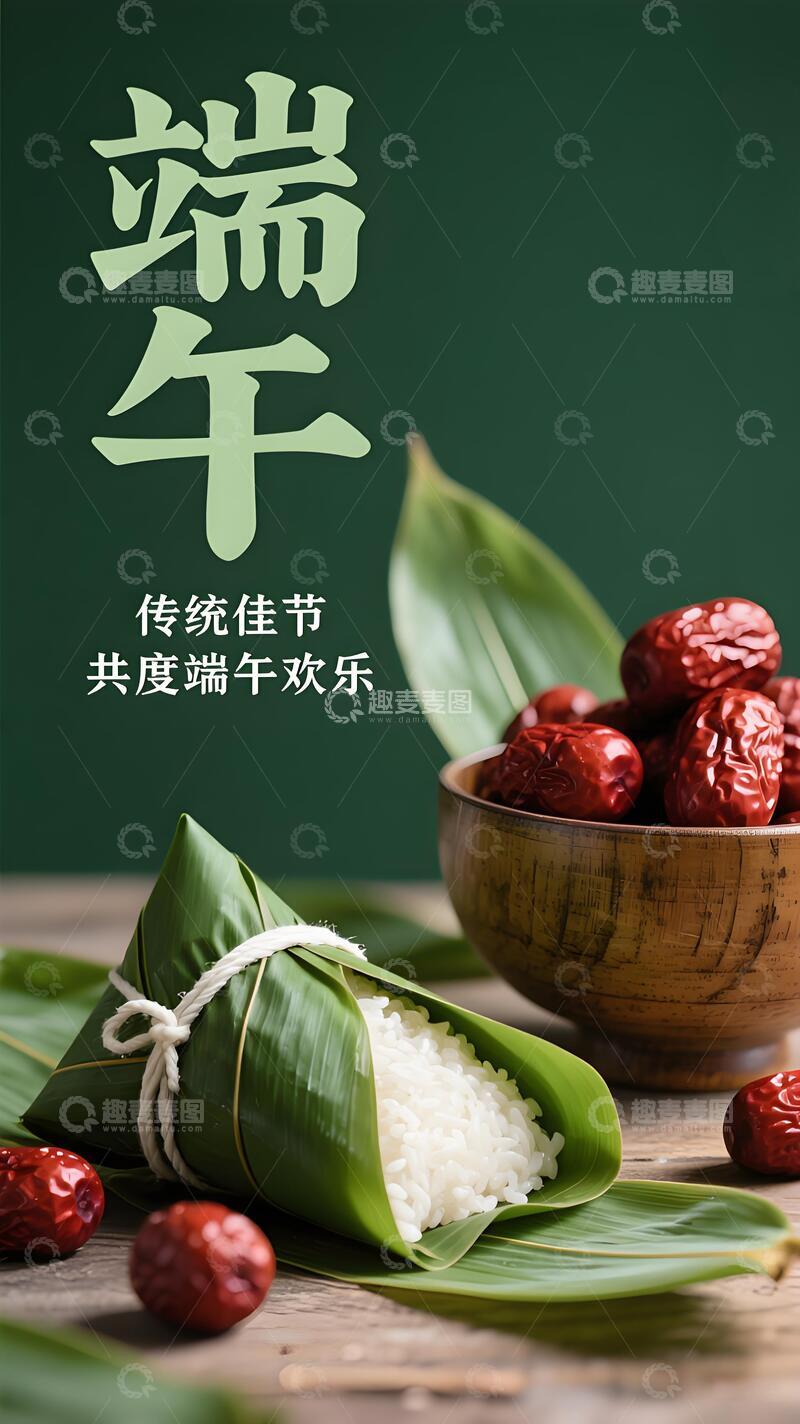高清大图下载【趣麦麦图】端午节海报16