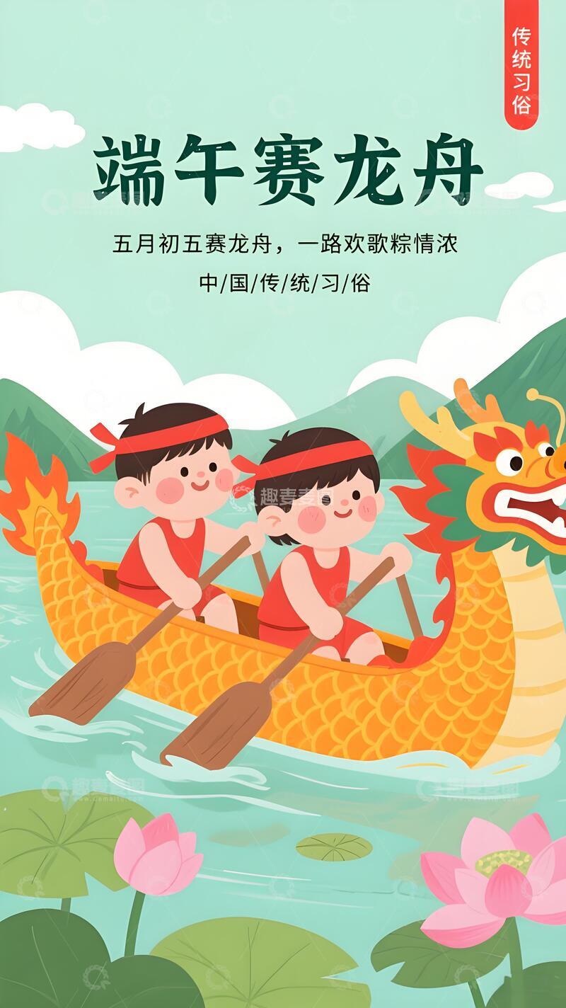 高清大图下载【趣麦麦图】端午节海报7
