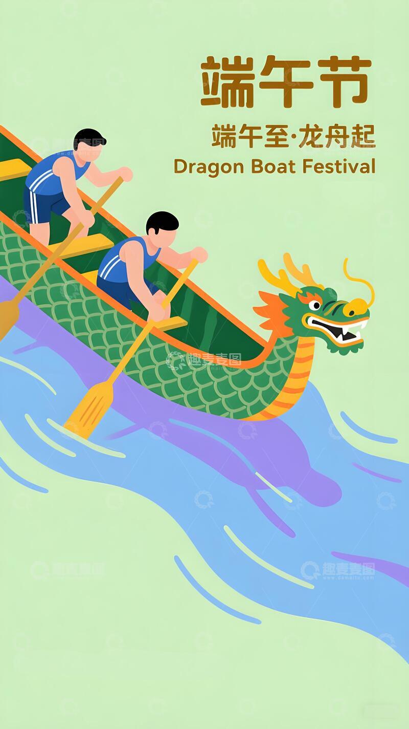 高清大图下载【趣麦麦图】端午节海报57