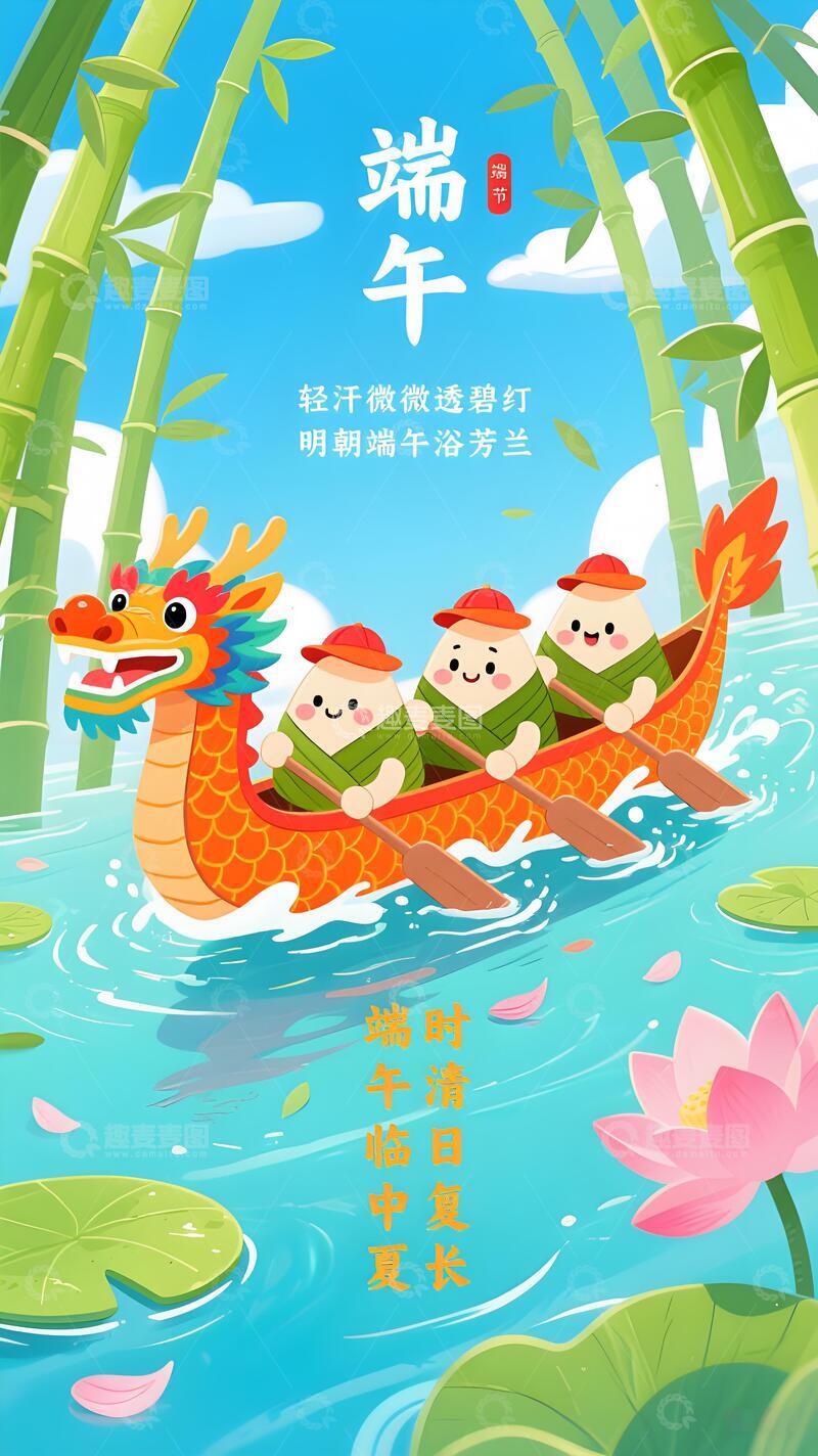 高清大图下载【趣麦麦图】端午节海报42